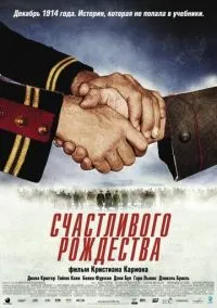 Счастливого Рождества (фильм, 2005) смотреть онлайн на Лордфильм
